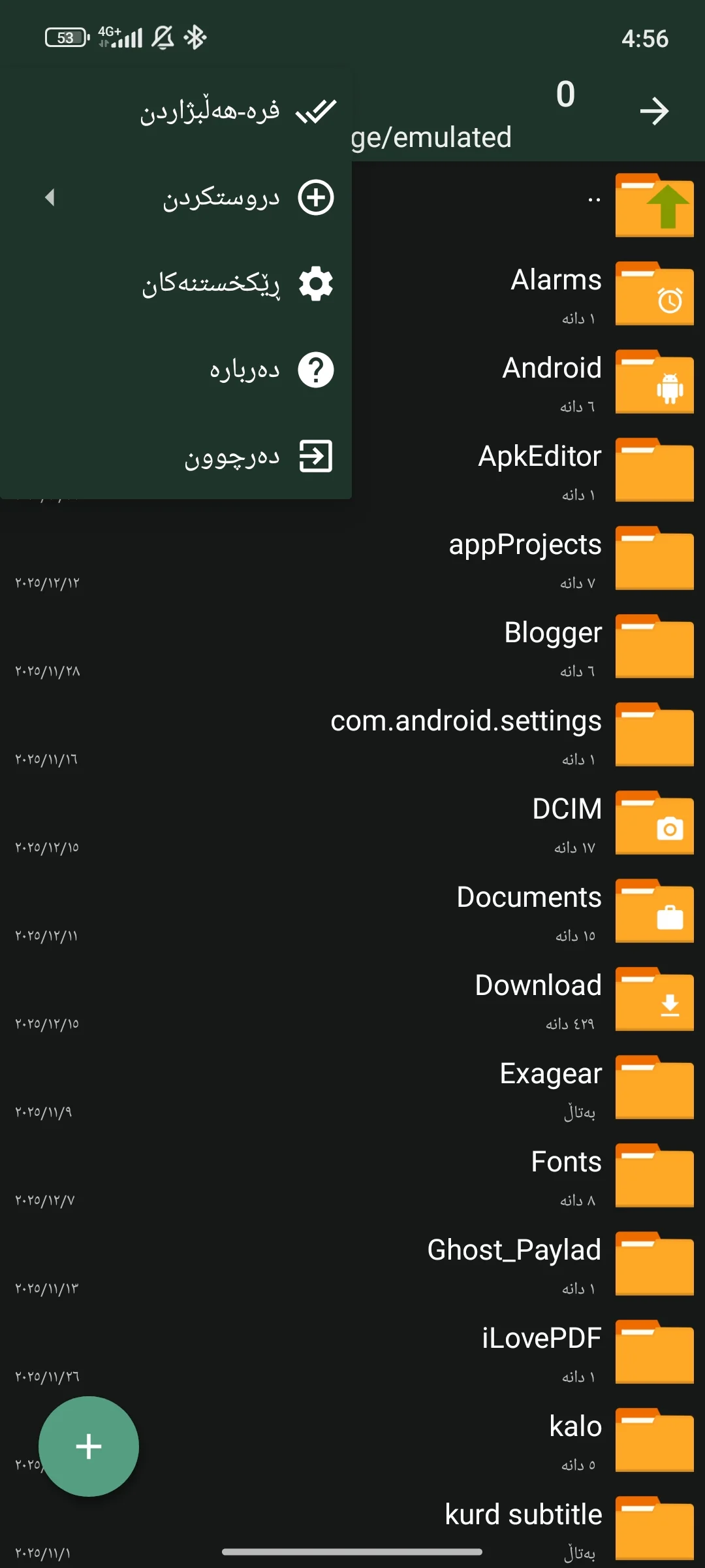 وێنەی شاشەی Zarchiver Pro 3