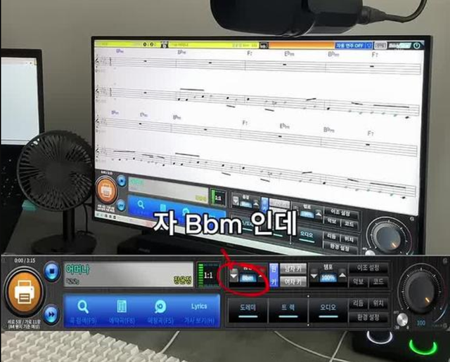 멜로디스타에서 B플랫 마이너 키를 A마이너로 변경하는 음정 조절 화면