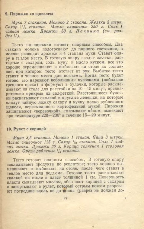 ��������� � � ���������� � � �� �� ���� 1981 27