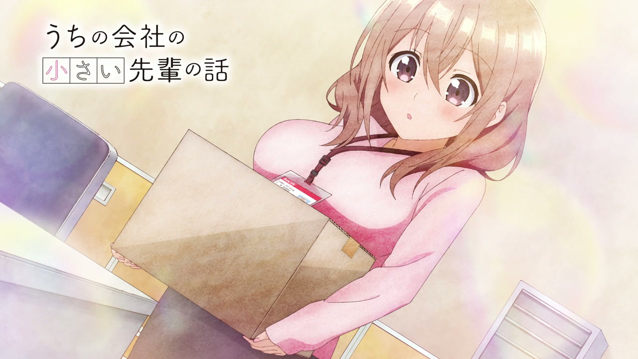 My Tiny Senpai Screenshot
