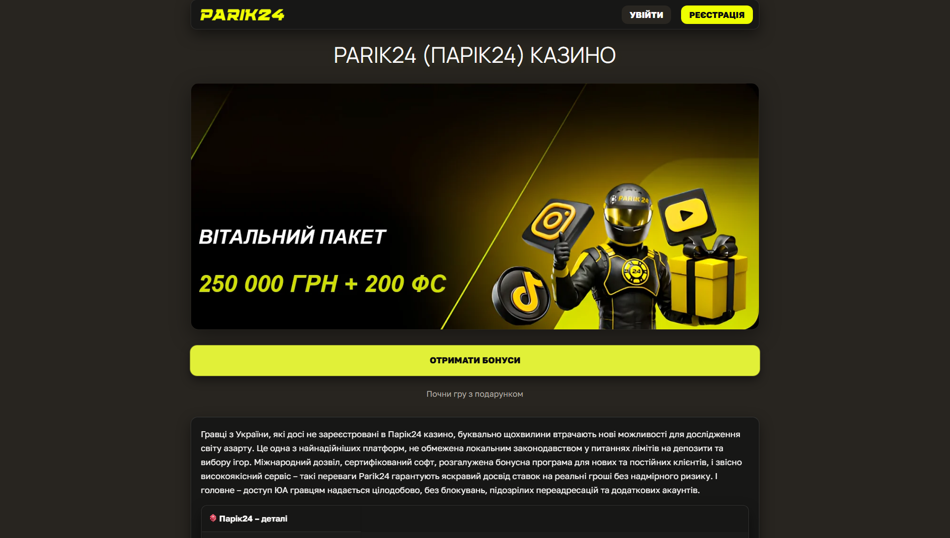 Stored capture of politeka.com.ua