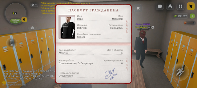 Screenshot 20260710 101558