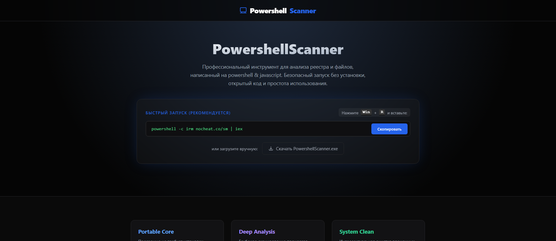 Stored capture of nocheat.co