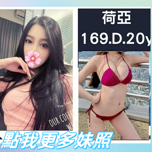 台北外送茶