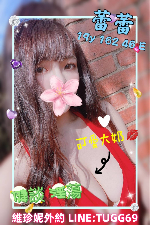 高雄找嫩妹