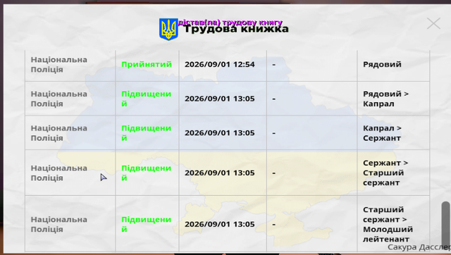 Знімок екрана 2026 09 01 134027