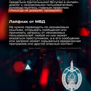 3 как в интернете не попасться в преступные сети