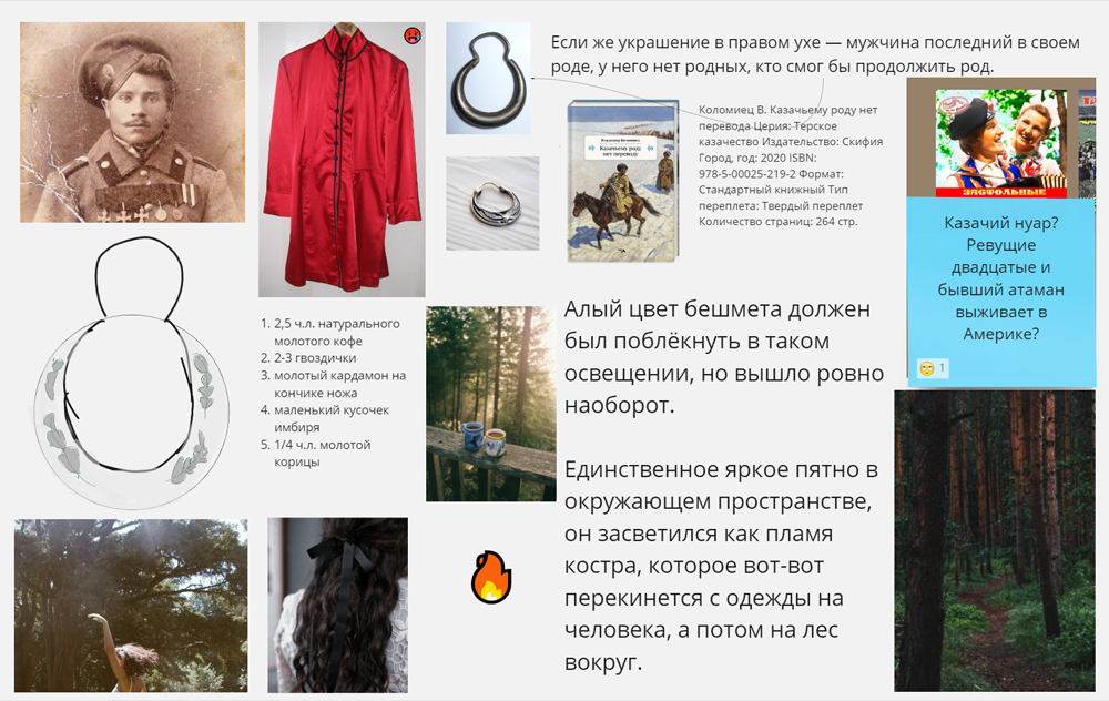 казак
