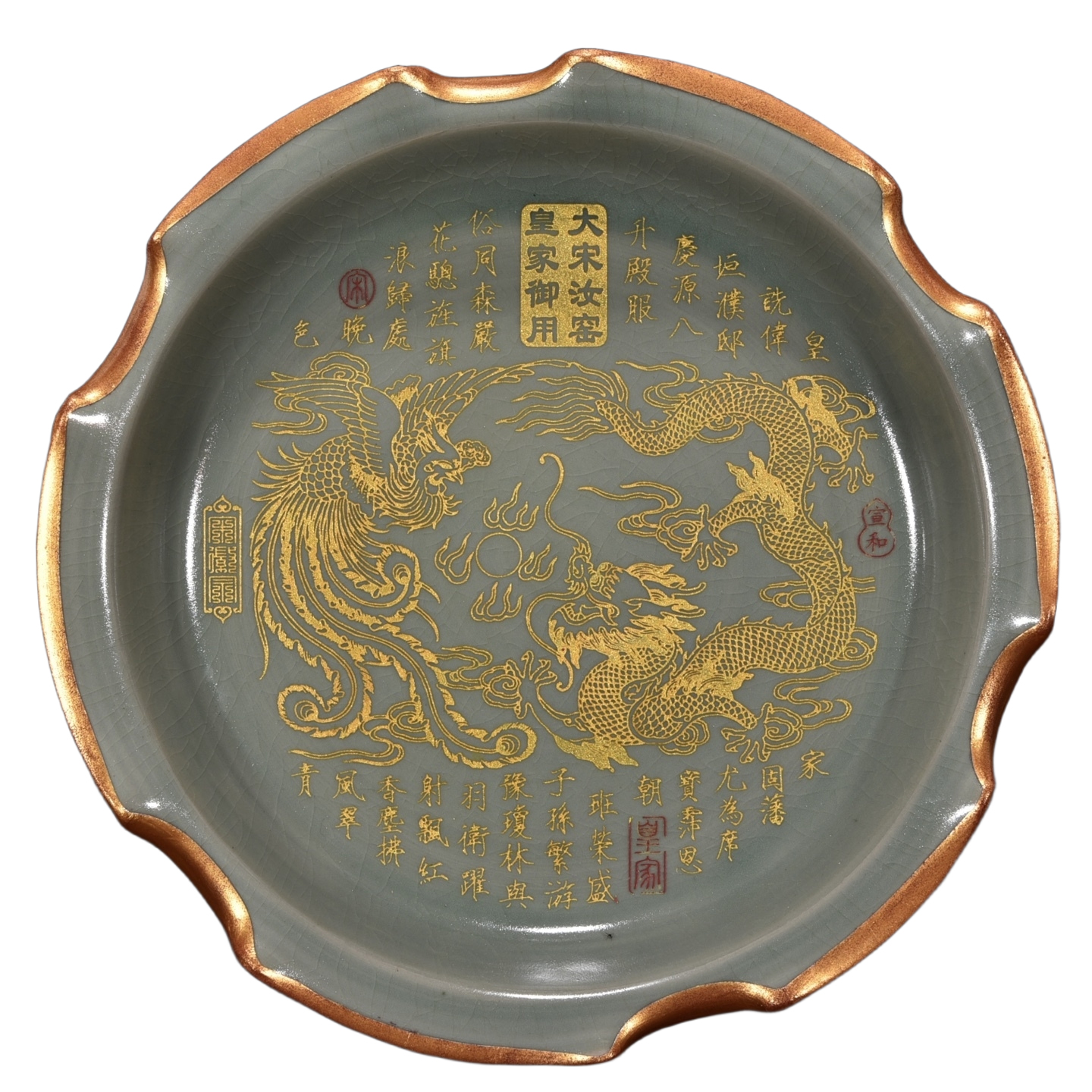 唐彩堂】宋代 汝窯 天青釉 包口 銘文 鍍金 龍鳳紋 盤 中国美術 彫刻