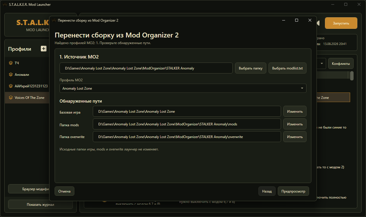 classicui-mo2-profile-import.png