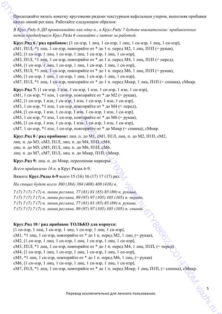 Barnsley-Sweater-by-Cheryl-Mokhtari-5