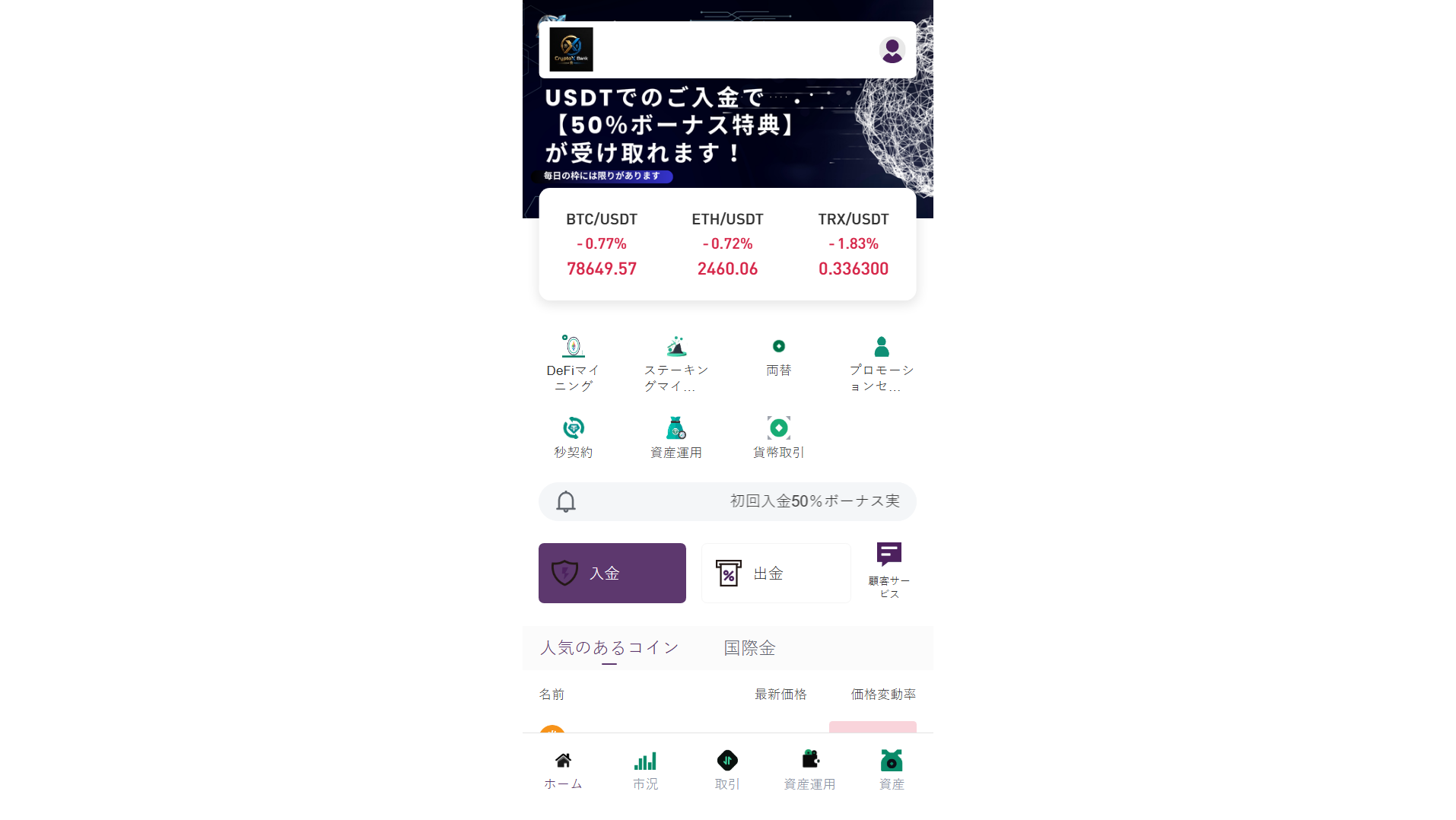 Stored capture of cryptox-bank.com