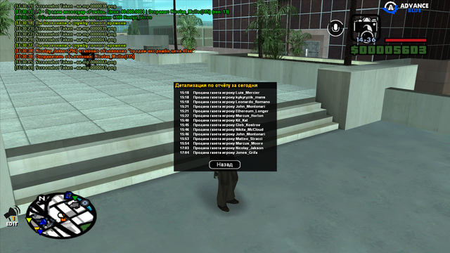 sa-mp-0000044.png