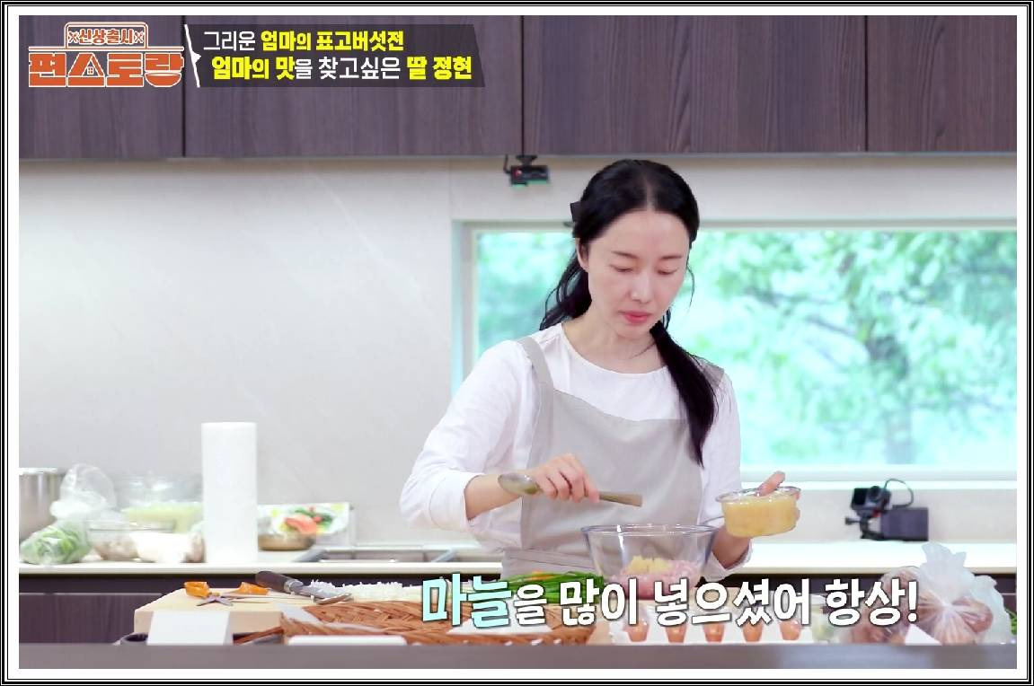 조리 과정의 하이라이트