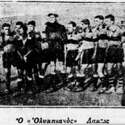1930 ΟΛΥΜΠΙΑΚΟΣ ΛΑΜΙΑΣ