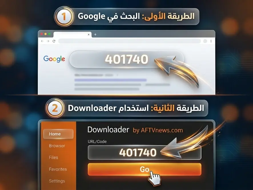 طريقة البحث عن كود 401740