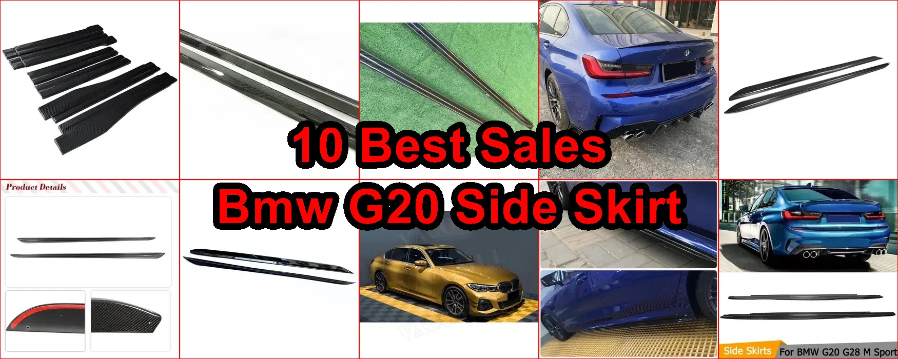 BMWG20側裙 評價