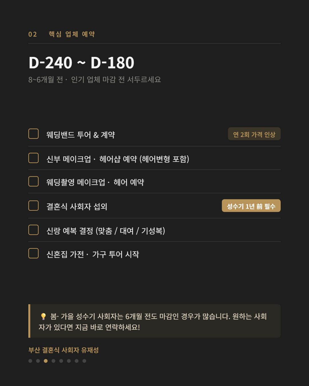 타임라인 03