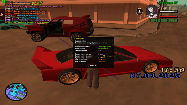 sa-mp-077.png