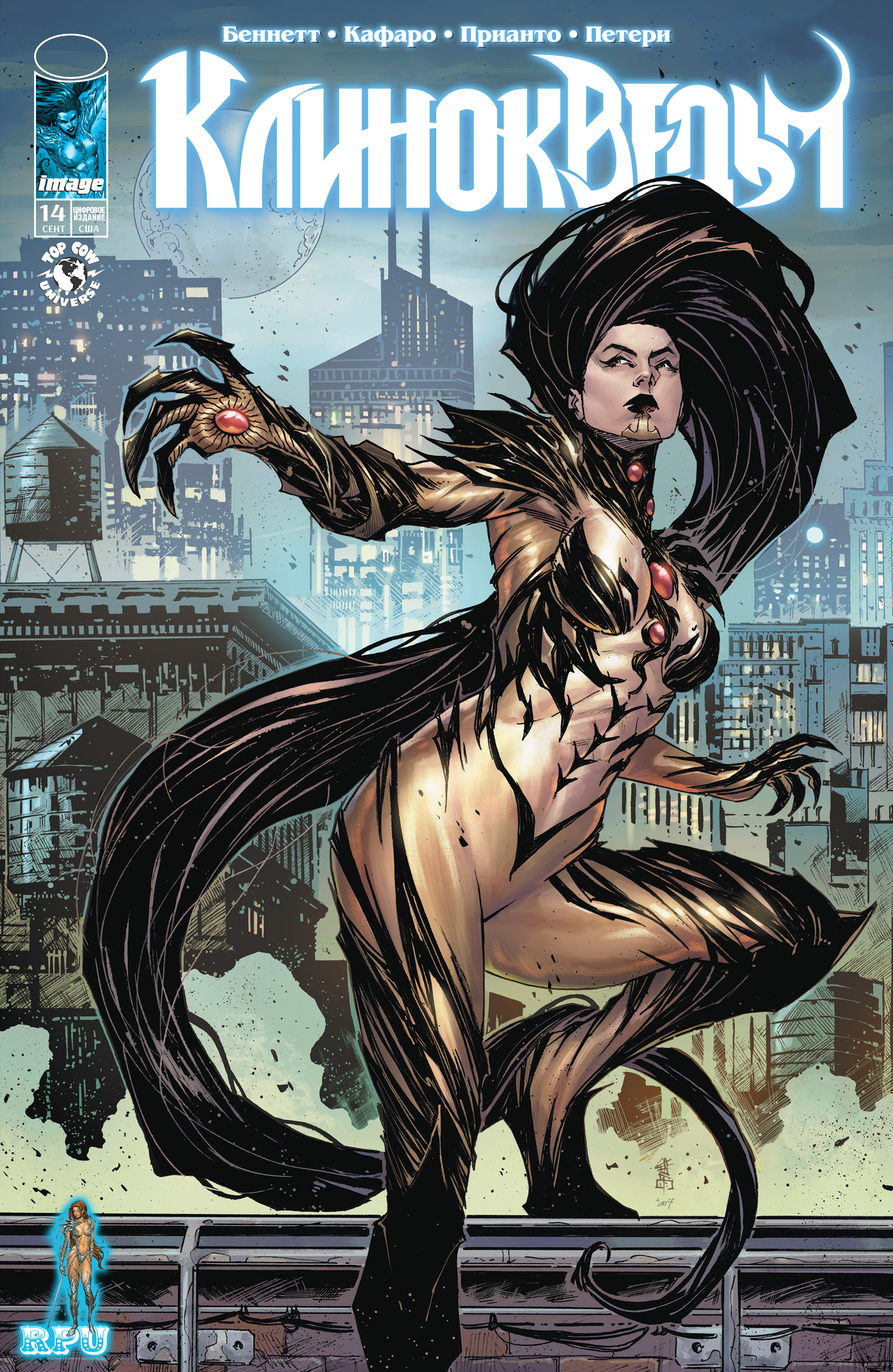 Witchblade #14