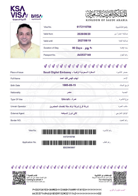 ايهاب فهمى فايد احمد
