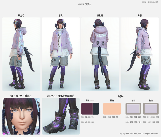 plumpokkur ref 2.png