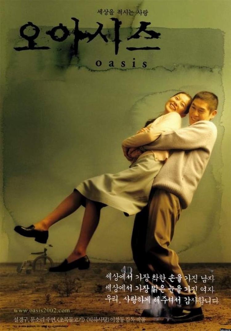 Oasis-1222.jpg
