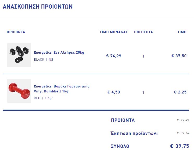 barakia-intersport