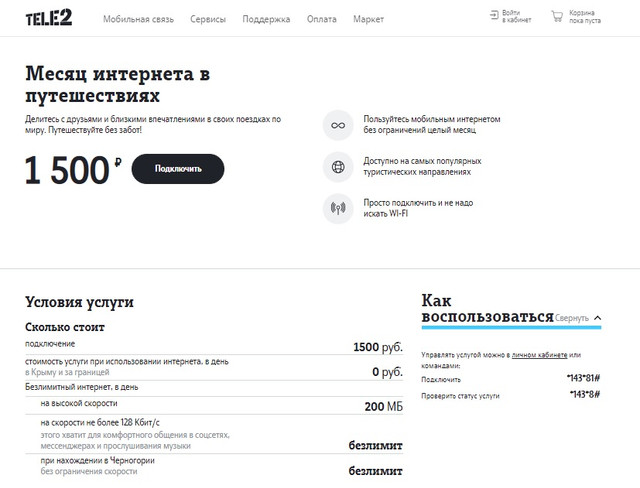 tele-2-02