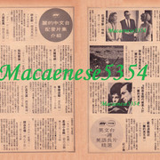 電視週刊#57 P28-29 麗的中文台一週配音片集介紹．英文台一週英語長片精選