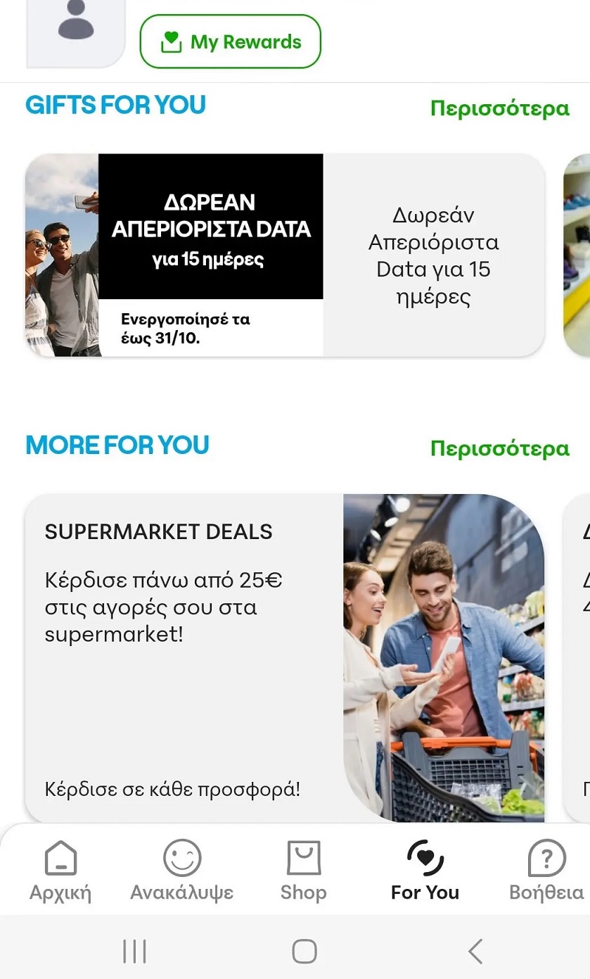 MBs-15-Cosmote