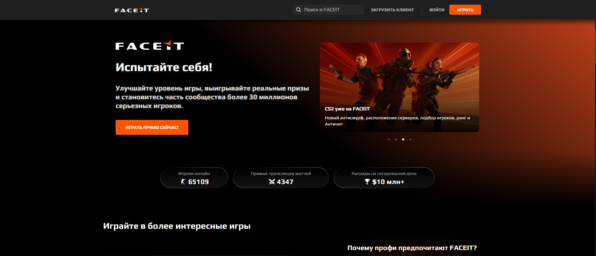 Forensic screenshot of cs2faceit.com showing the phishing page layout