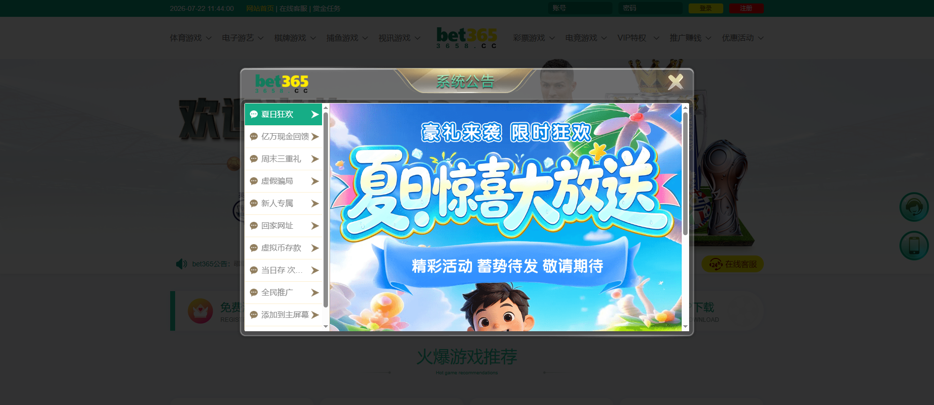 Forensic screenshot of 3658yohu5200.cc showing the phishing page layout