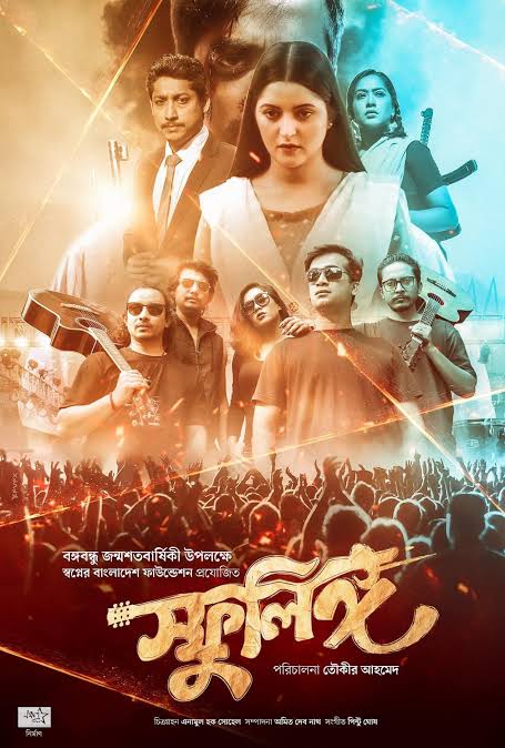 Sphulingo (2021) Bengali WEB-DL – 480P | 720P | 1080P – Download & Watch Online