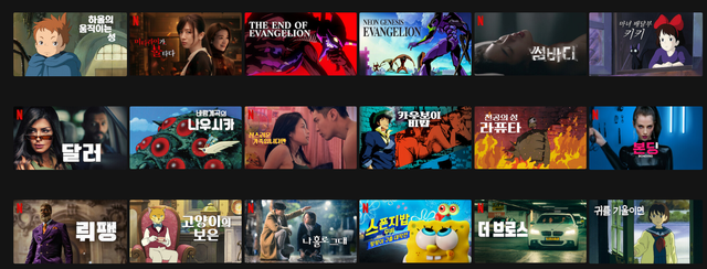 netflix