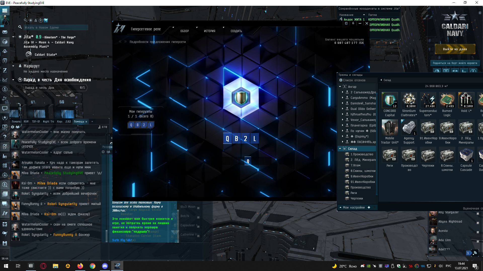 QBL свой тикет совпадеине hosted at ImgBB — ImgBB