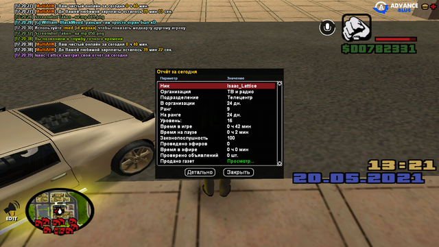 sa-mp-051.png