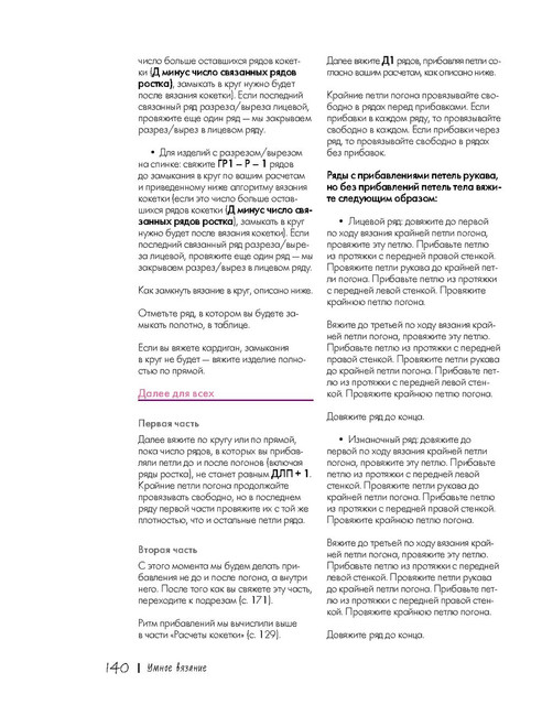 Page-00143