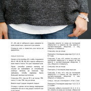 13497916-granito-by-joji-locatelli-perevod-page-0004