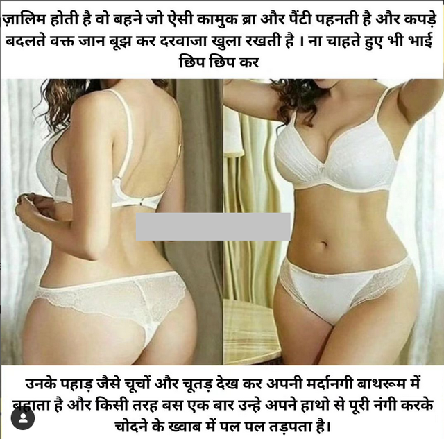 INCEST : Family Mein Pyar Romance or Sex