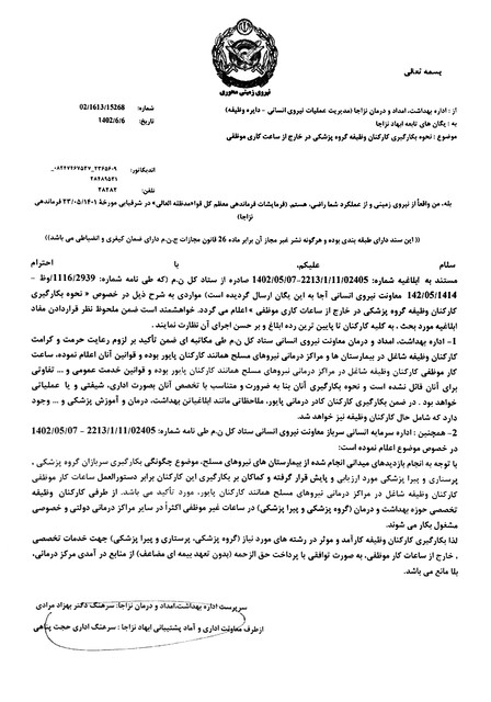 NZAJA-Conscr-Labor-GL-1402-copy
