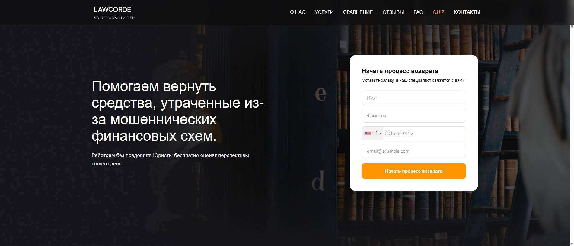 Screenshot of letreingert.click
