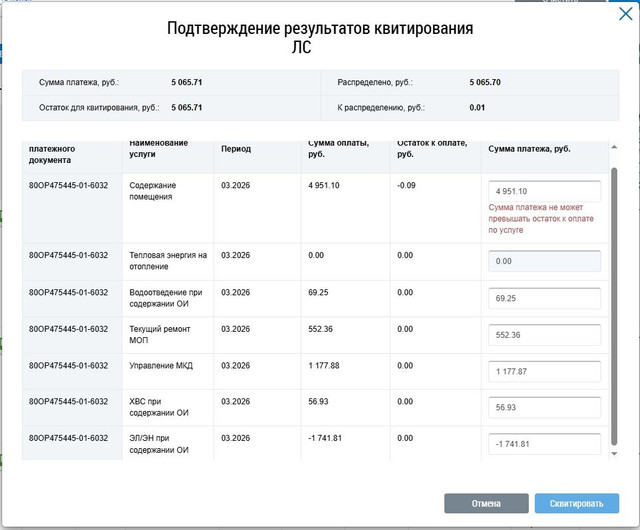 Распределение вручную