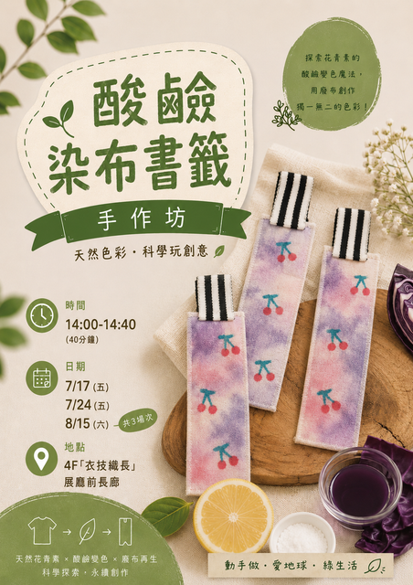 海報 活動D 0.png