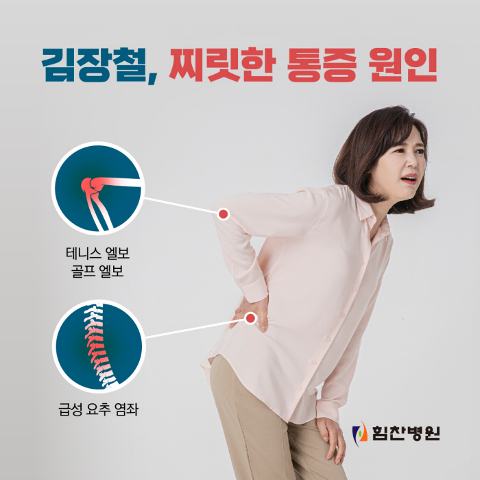 허리통증 갑자기 찌릿 원인