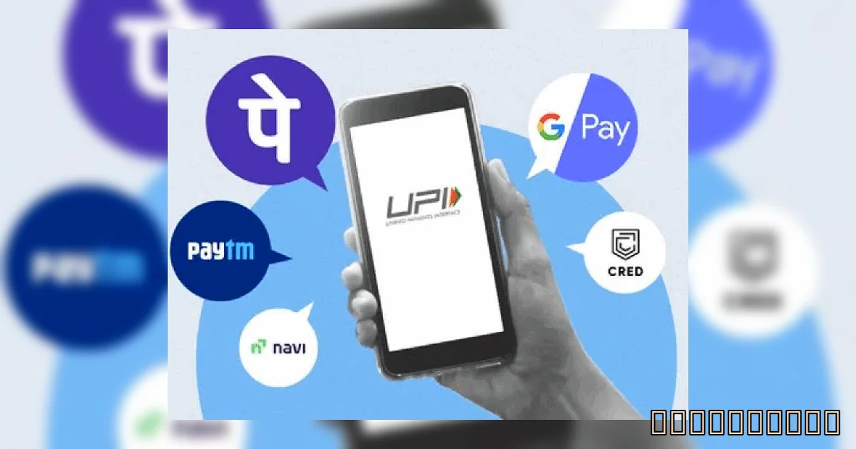 आज से बदल गए 5 बड़े नियम! गैस सस्ता, हवाई महंगा, UPI में बदलाव – फटाफट देखें - A Person Holding A Phone With The Word Pay On It