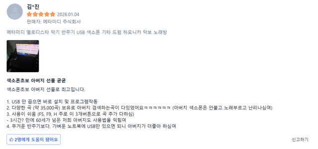 일곱번째 사용자 후기
