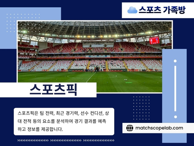 스포츠픽.jpg