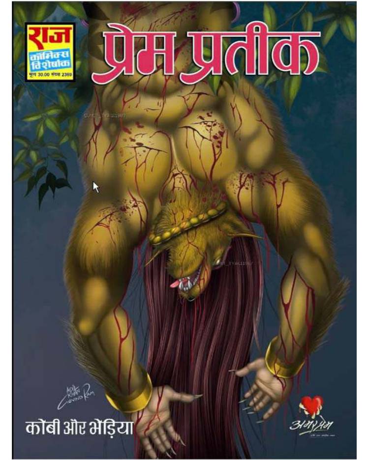 132 Prem Prateek 132 Prem Prateek