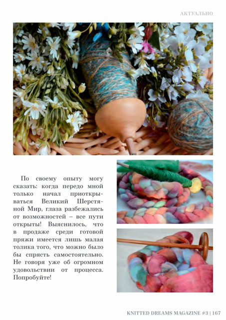 page-167